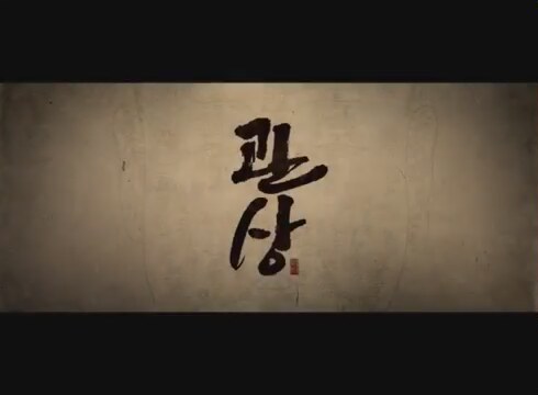 Gwansang