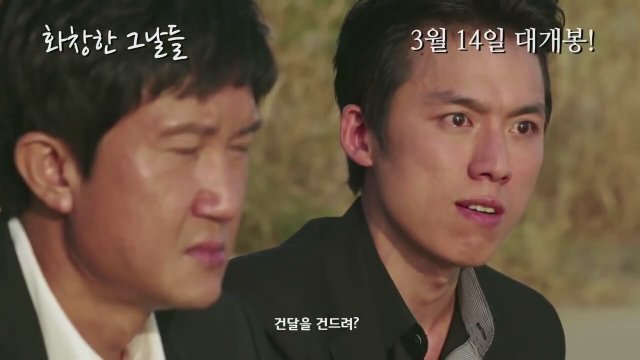 Glorious Days (2013) fragmanı